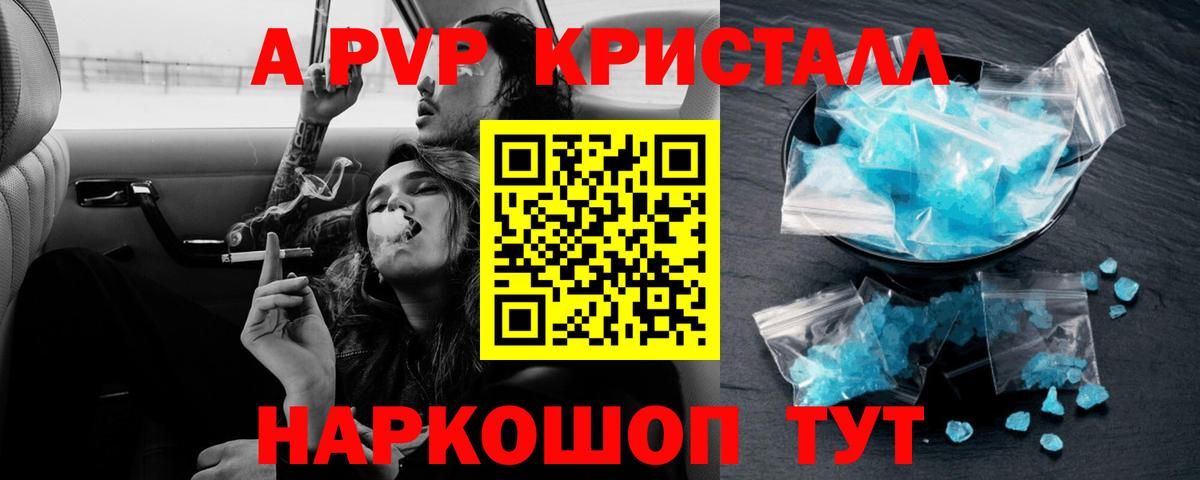 A PVP крисы CK Вичуга