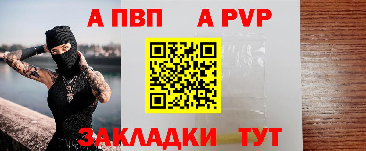 Вичуга  A PVP VHQ  А ПВП мука  хочу наркоту  Вход с VPN 
