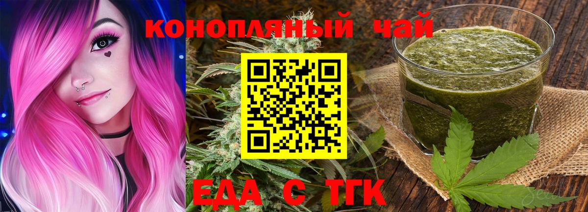 Вичуга  Печенье с ТГК конопля  Вход с VPN 