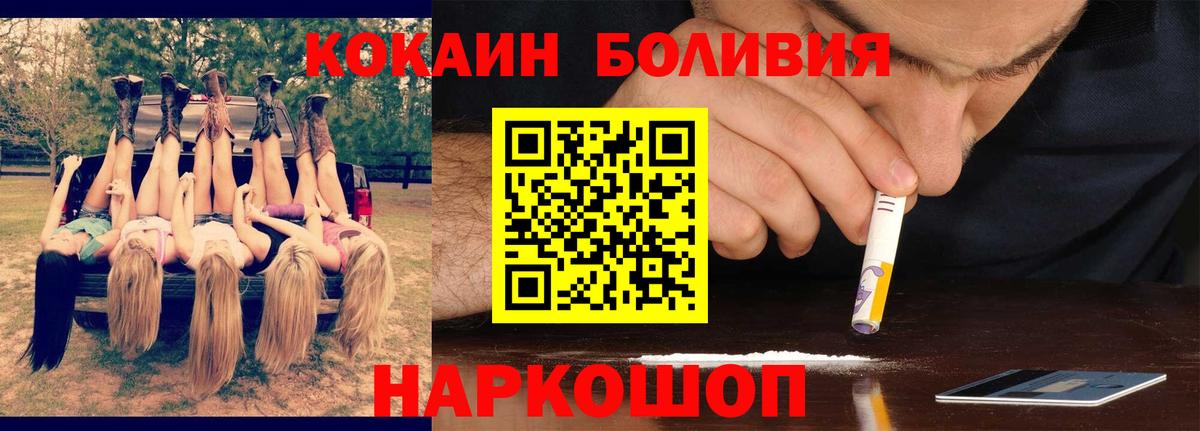 наркотики  Кокаин 97%  Cocaine  Кокаин 98%  Вход с VPN  Вичуга 
