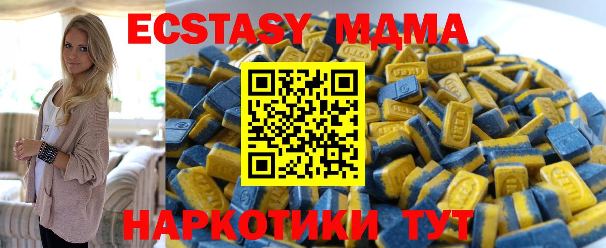 Вичуга  Экстази XTC  ЭКСТАЗИ  Вход с VPN  Экстази TESLA 