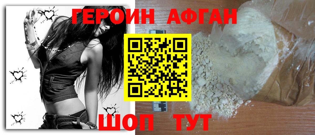 Героин герыч Вичуга