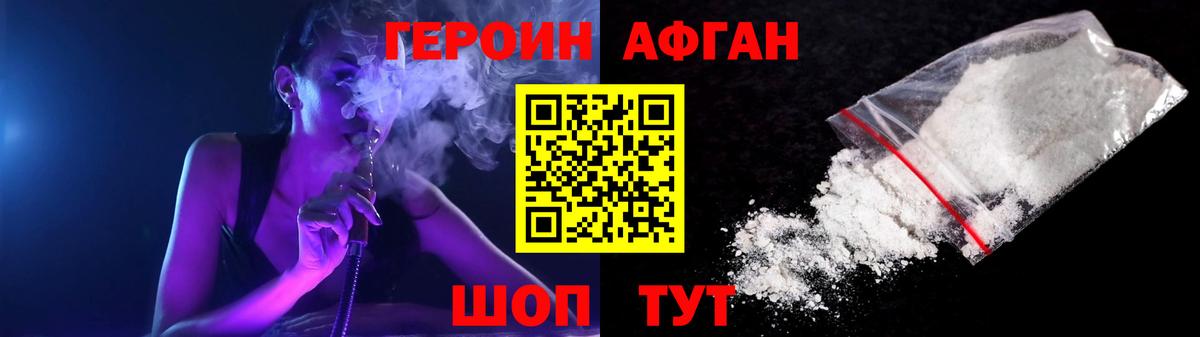 ГЕРОИН VHQ  Вход с VPN  Вичуга 
