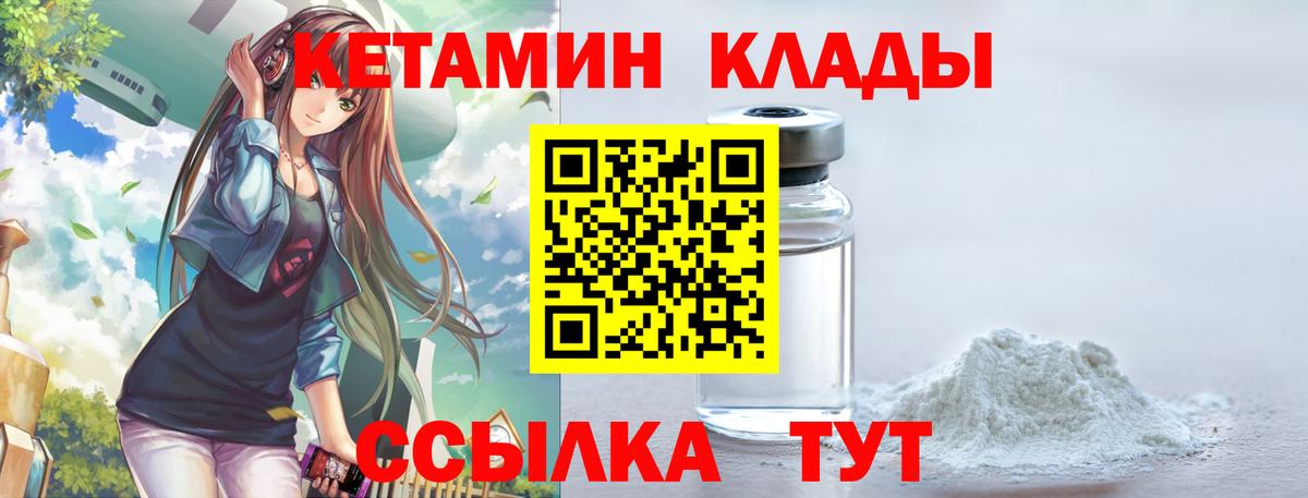 Вичуга  Кетамин VHQ  Вход с VPN  КЕТАМИН VHQ 