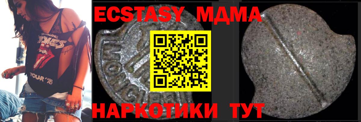 MDMA crystal Вичуга