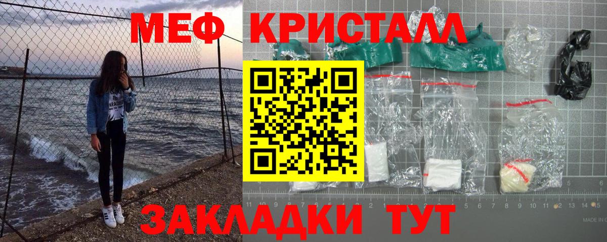 Меф кристаллы Вичуга