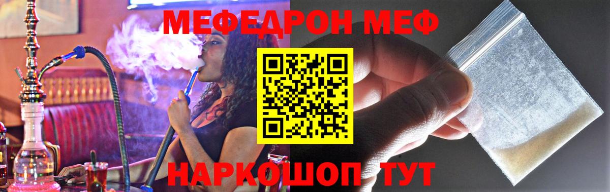 МЯУ-МЯУ mephedrone  МЯУ-МЯУ  Вичуга  Меф  Вход с VPN  Меф кристаллы 
