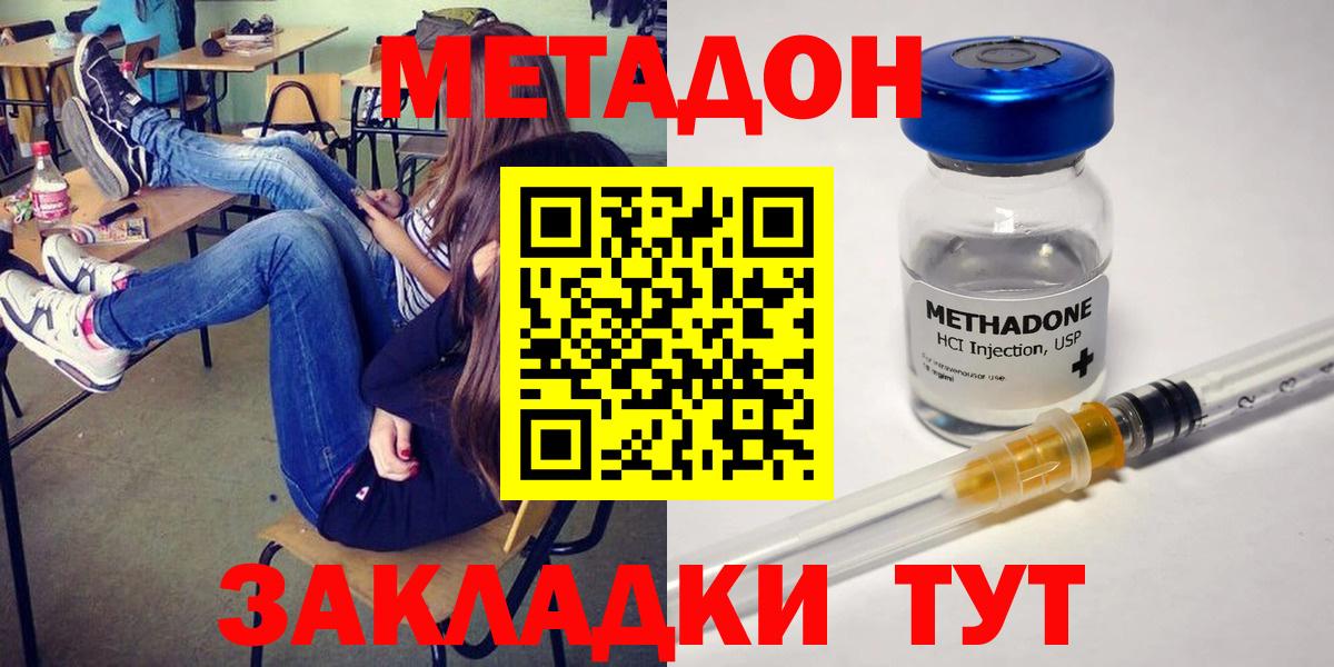 omg сайт  Метадон кристалл  Вход с VPN  Вичуга 
