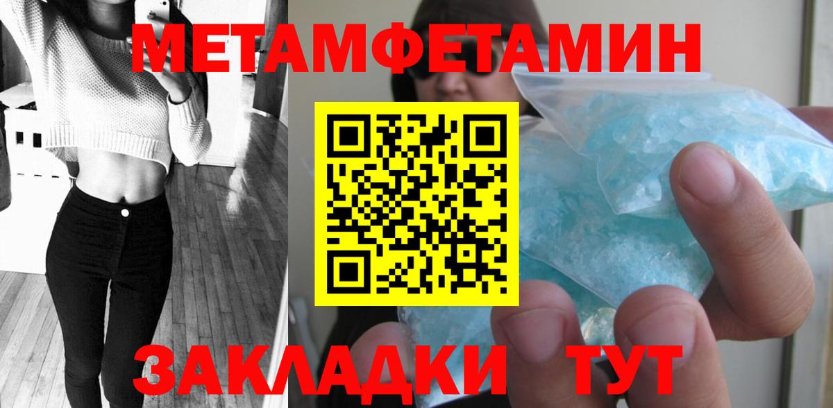 Метамфетамин витя Вичуга