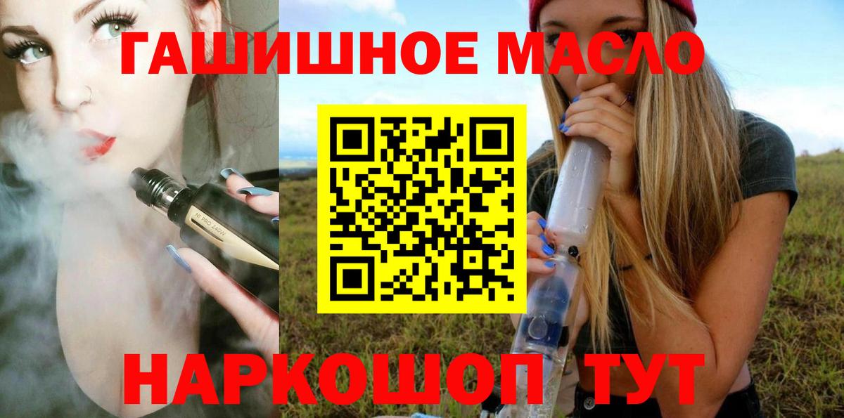 Вичуга  Дистиллят ТГК жижа  Вход с VPN  где купить   Дистиллят ТГК жижа 